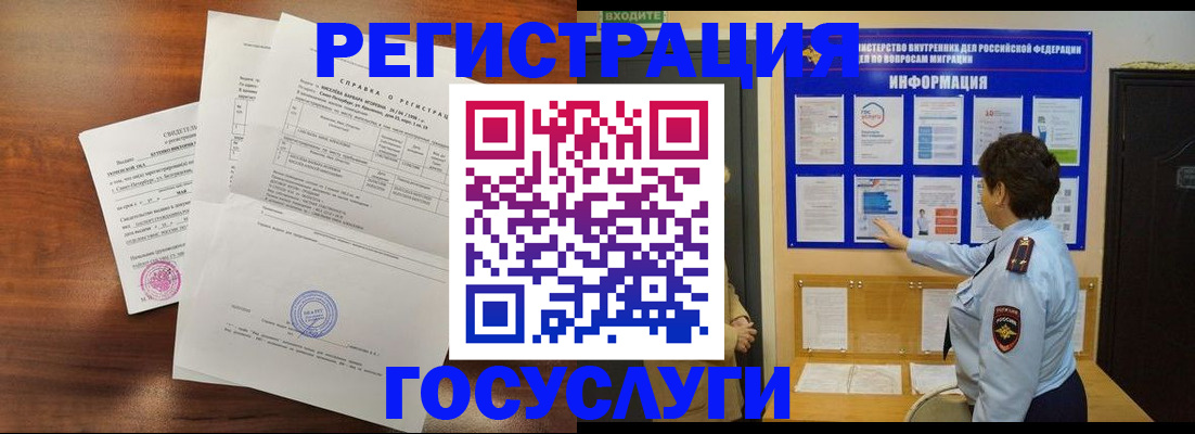 прописка регистрация в Славянске-на-Кубани